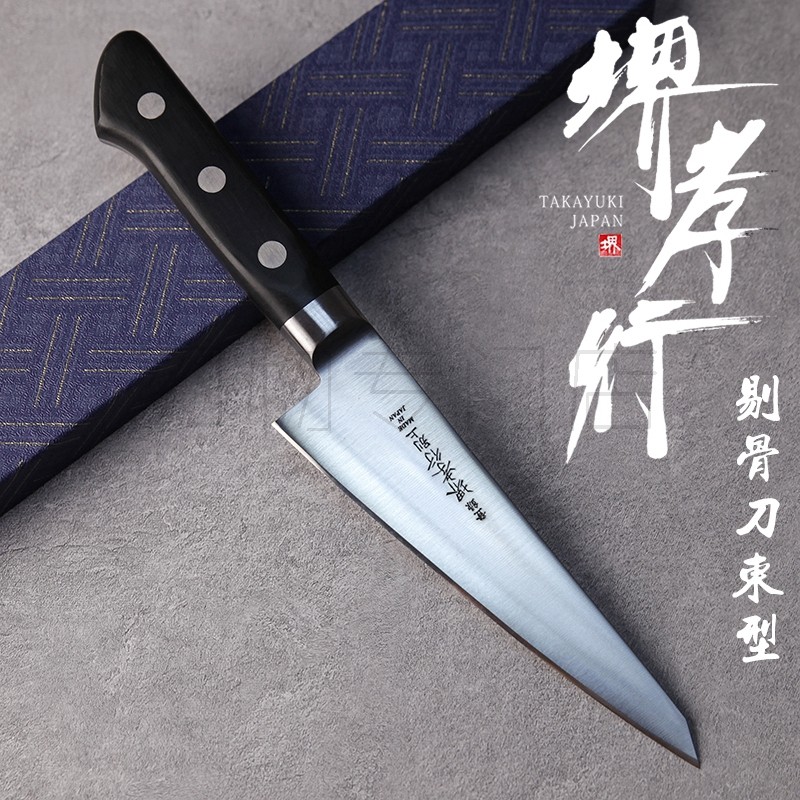 日本进口堺孝行东型剔骨刀150mm别上/安来钢日本钢高碳钢直刀