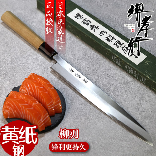 堺孝行旗下堺菊孝改良霞研柳刃