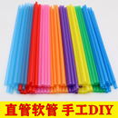 一次性彩色吸管儿童创意手工diy幼儿园吹画材料紫薰衣草花塑料管
