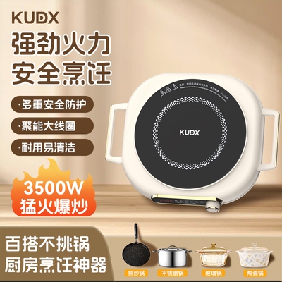 锅3500W大功率安全节能电陶炉家