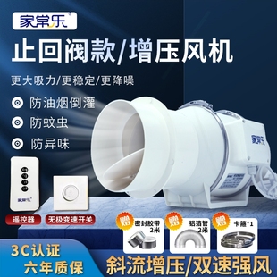 管道风机厨房抽油烟专用止逆阀卫家用排风扇生间防串味强力增压