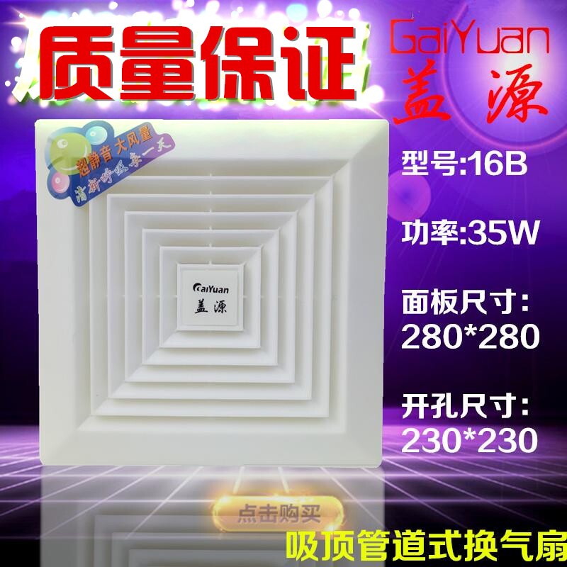 盖源排气扇8/10/12寸天花吸顶管