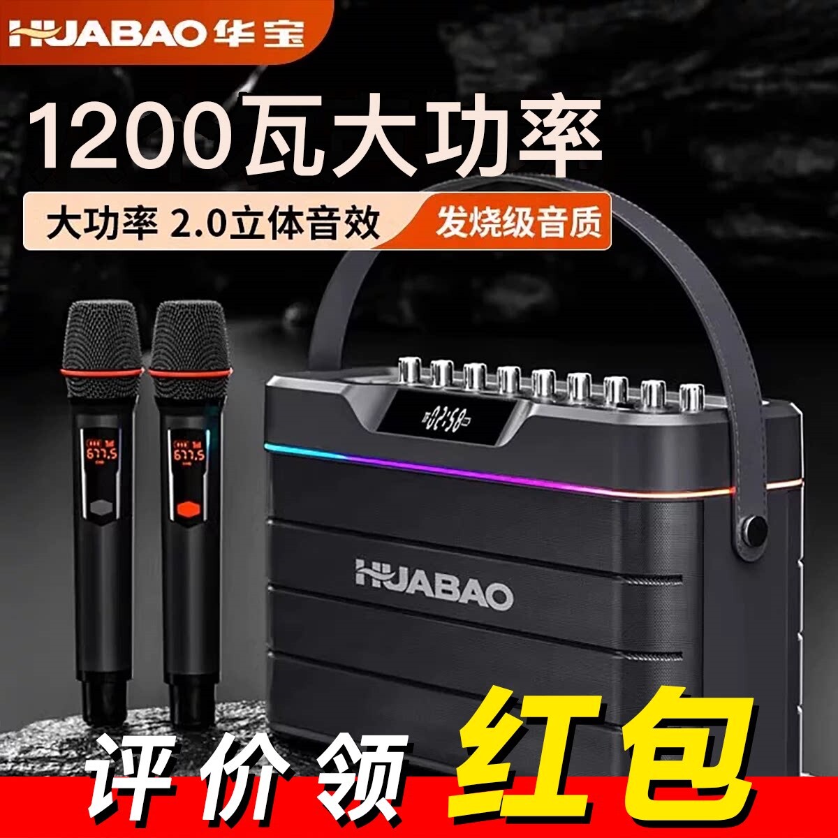 HUABAO/华宝F105蓝牙音箱户外K