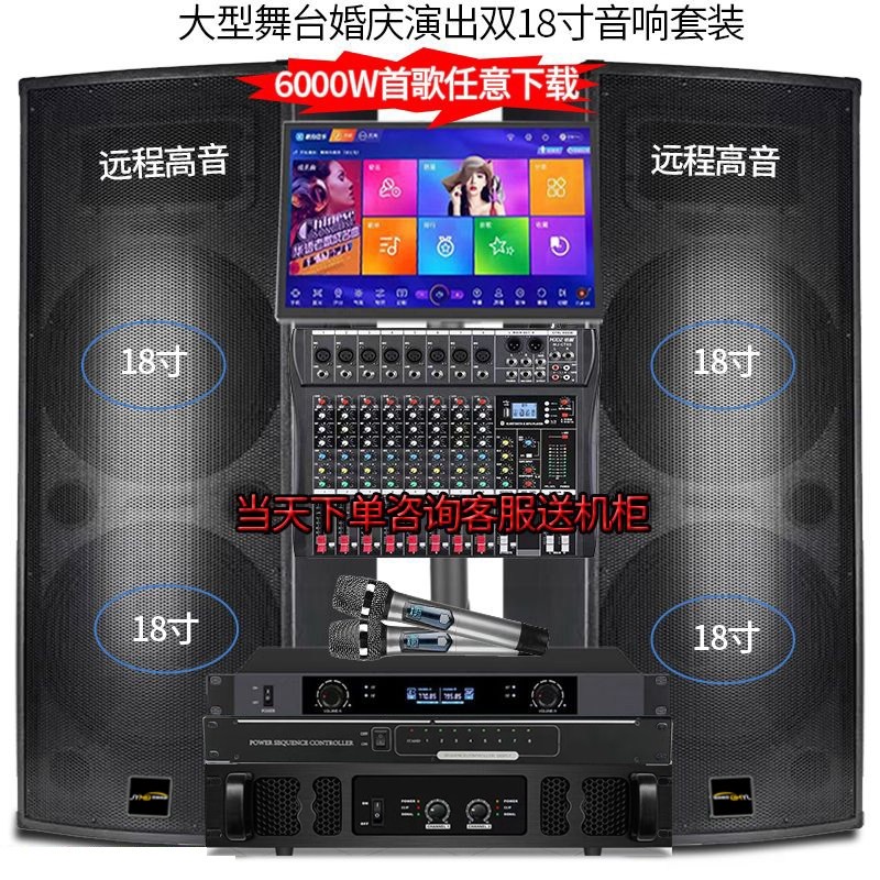 舞台演出大功率音响套装专业户外酒吧广场音箱大音量重低音蓝牙