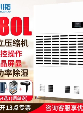 川韬工业除湿机大功率除湿器地下抽湿器室家用抽湿机别墅仓库车间