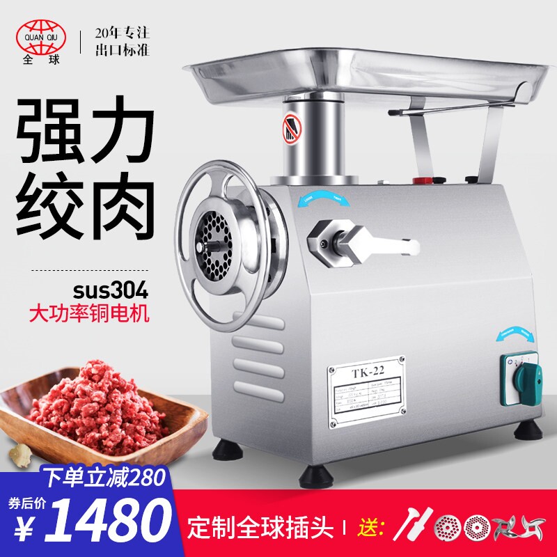 全球22/32型绞肉机商用大功率多不锈钢搅碎肉鸡架灌肠绞陷机功能