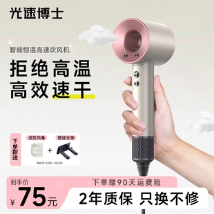 光速博士家用2025新款吹风机负离宿舍用学生吹风筒子护发静音速干
