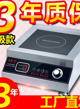 优世商用电磁炉5000w平面定时旋可定制钮电磁灶5KW电池炉铜线盘按