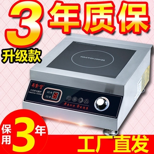 优世商用电磁炉5000w平面定时旋