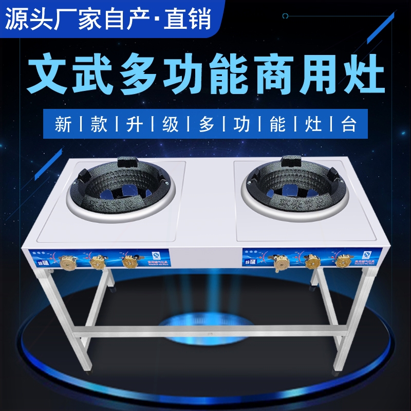 猛火灶商用双眼煤气灶单双灶不锈高速炉熄火保护灶台猛火钢爆炒炉