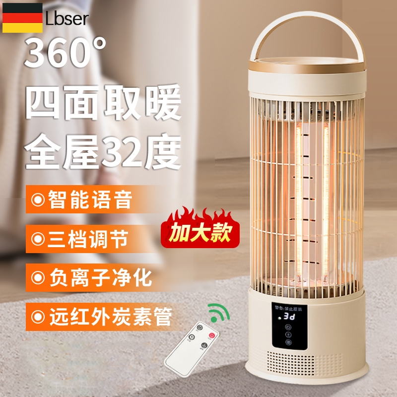 德国鸟笼取暖器家用电暖气节能速