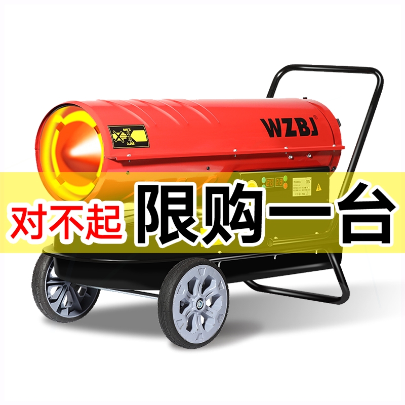 wzbj温州宝捷养殖暖风机大棚柴油