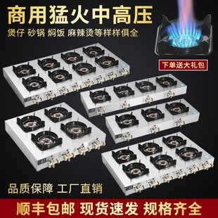 中压煲仔炉商用多头煤气砂锅黄焖钢鸡灶四六八眼燃气灶天然气不锈