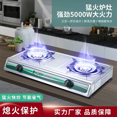 正品明月珠江牌煤气灶家用燃气灶