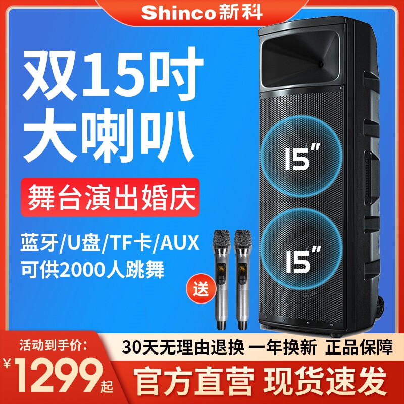新科广场舞专用音响户外蓝牙音箱一体机自带声卡k歌超大音量功放