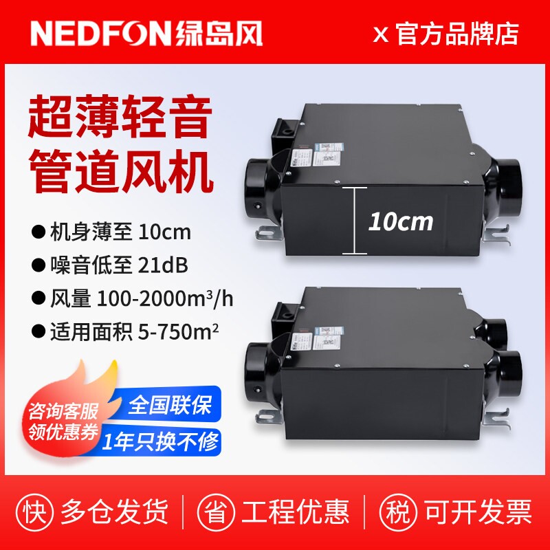 绿岛风排气扇超薄型静音管道风机气扇新风机酒店商用卫生间家用换