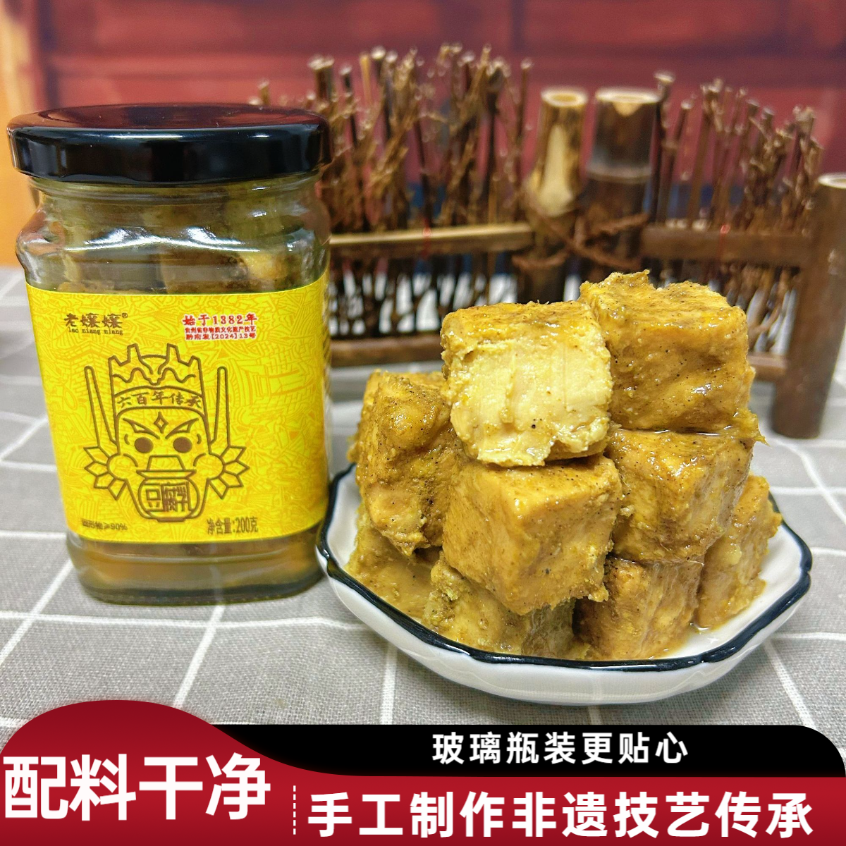 古法传统工艺土坛发酵豆腐乳椒香浓郁咸香软糯细腻下饭