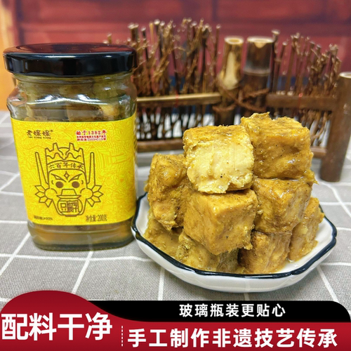 古法土坛发酵豆腐乳椒香下饭