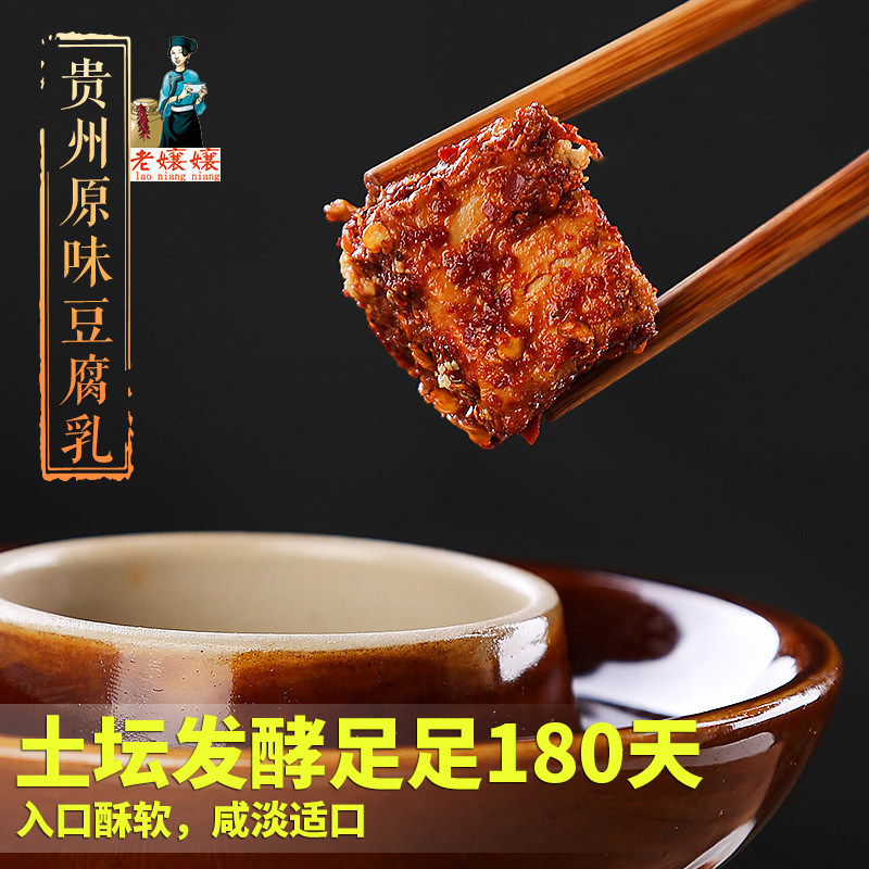 特麻辣四川重庆云南正宗红方腐乳图片