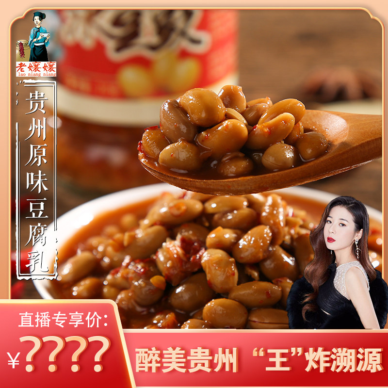 凉拌菜搭配贵州特色水豆豉香辣210g