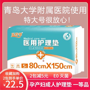 产褥垫孕产妇专用产后入院医用月子一次性成人隔尿垫超大号90x150