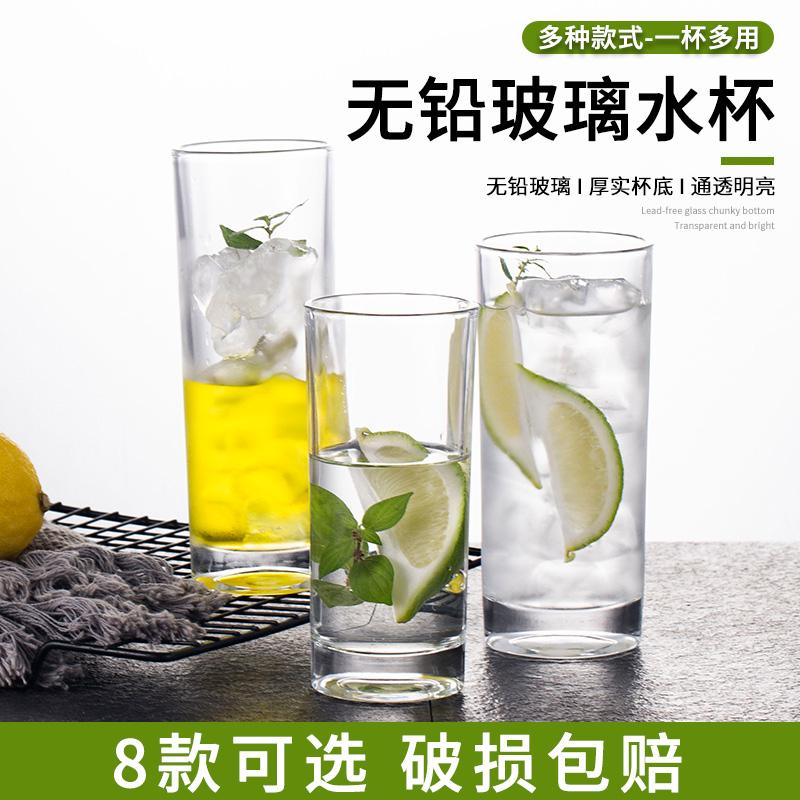 无色透明玻璃杯水杯果汁牛奶餐杯大排档烧烤杯子饮料杯酒杯啤酒杯
