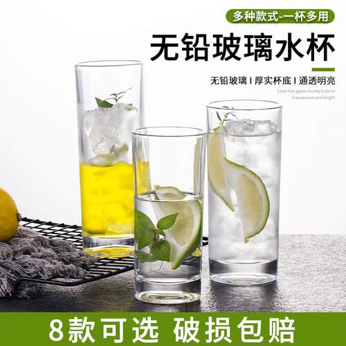 水杯餐厅透明加厚玻璃杯套装