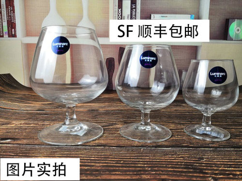 乐美雅风红酒白兰地杯顺丰包邮