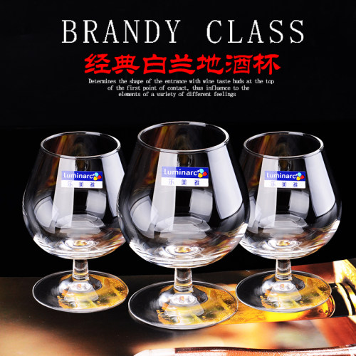包邮水杯乐美雅透明白兰地杯红酒