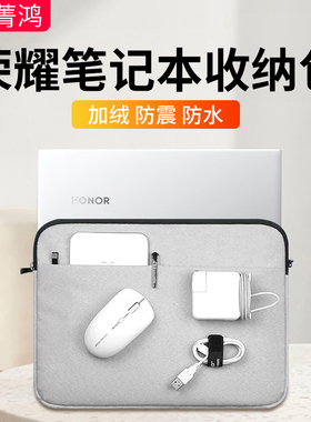 荣耀笔记本内胆包magicBook14电脑包v14手提包2022款锐龙版14SE保护包15.6/14寸保护套壳适用于x15收纳包男士