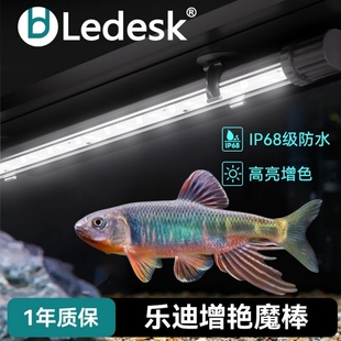 乐迪侧灯鱼缸灯2025新款led灯防水吉罗潜水灯增艳条灯鱼缸专用灯
