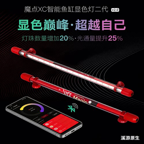 鱼缸灯专用照明全光谱观赏爆藻灯