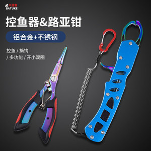 八途客新品铝合金控鱼器彩钛路亚钳轻便多功能小鹰嘴钓鱼剪刀控鱼