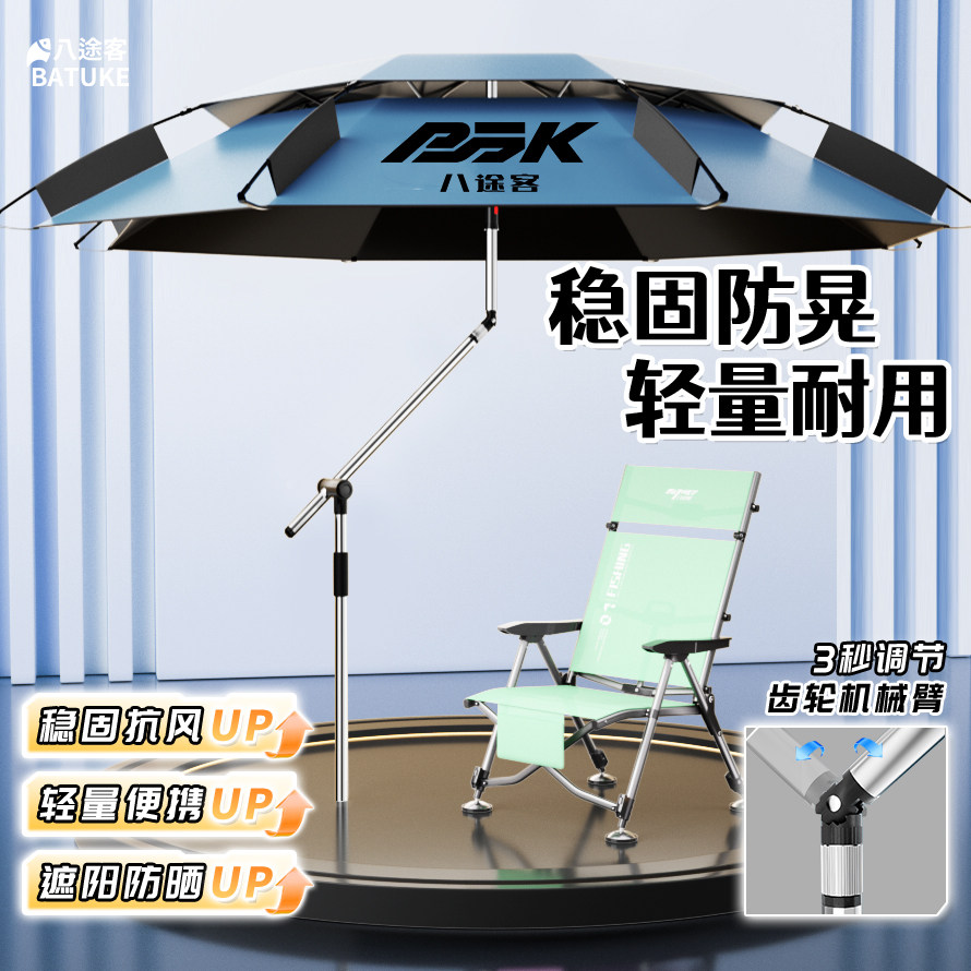 八途客新款钓鱼伞钓伞野钓露营雨伞户外专用抗风防雨遮阳拐杖伞