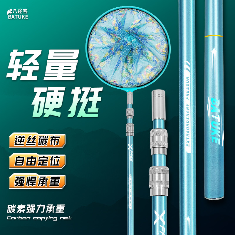 八途客抄网杆碳素抄网杆超轻伸缩碳素杆抄鱼网抄网头钓鱼捞鱼网兜