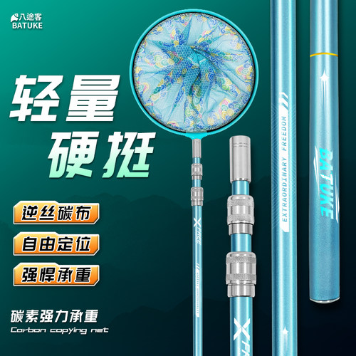 八途客抄网杆碳素抄网杆超轻伸缩碳素杆抄鱼网抄网头钓鱼捞鱼网兜