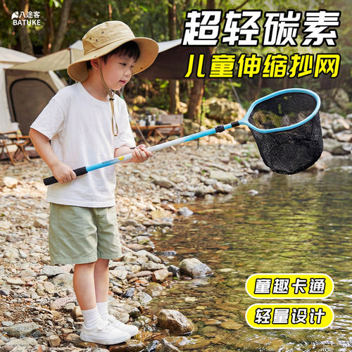 新款轻量儿童碳素抄网