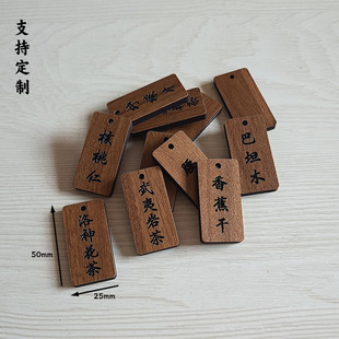定制各类干果茶叶名称挂牌标签小吊牌农产品标识雕刻木牌水果蛋糕