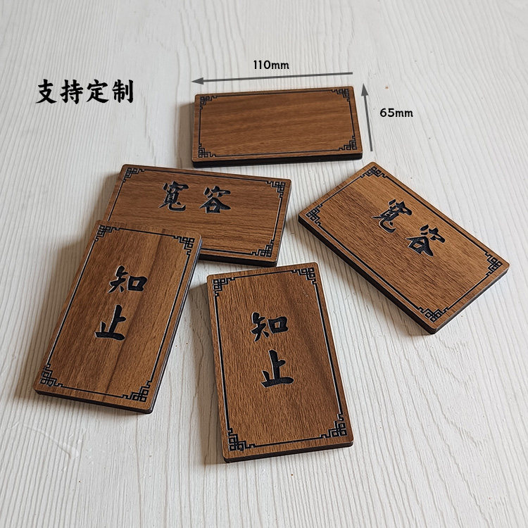 名字挂牌平安吉祥祈福雕刻木牌许愿公司logo吊饰诗句标识定制图片