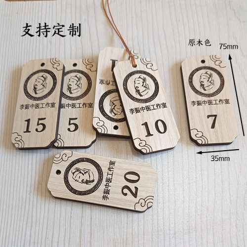 各类木牌排队数字吊牌