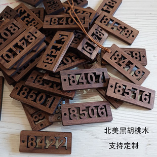 数字号码 牌镂空房间民宿钥匙扣北美黑胡桃实木挂牌轻奢挂件标签定