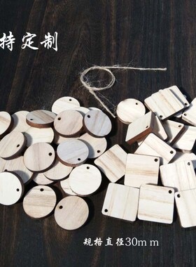 实木圆形吊牌空白雕刻手写小木牌礼品婚庆挂牌许愿牌可定制大小