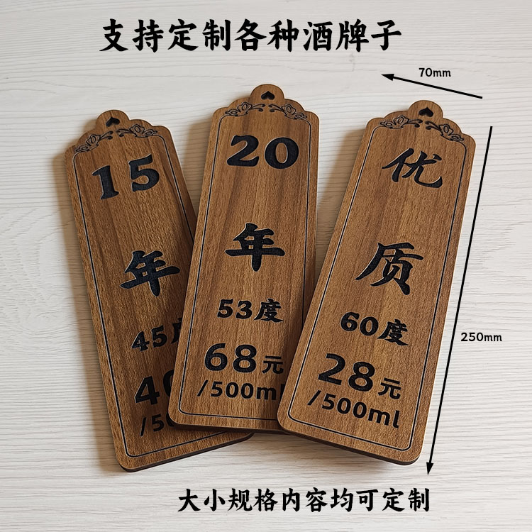 定制各种酒类挂牌自酿酒缸瓶颈吊牌标签果子饮料白酒价格红酒logo
