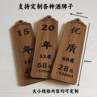 定制各种酒类挂牌自酿酒缸瓶颈吊牌标签果子饮料白酒价格红酒logo