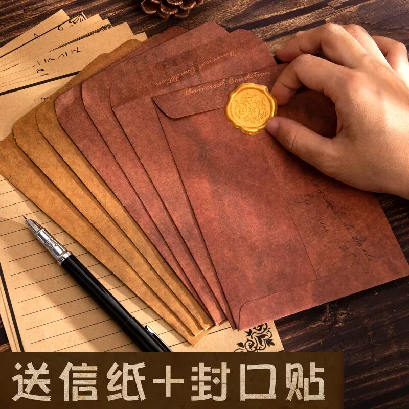 欧式复古信封牛皮纸创意简约古风小众空白书信封信纸情书浪漫表白