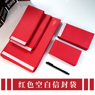红色加厚自粘信封空白无字可书写千元万元红包装钱利是封婚礼红包