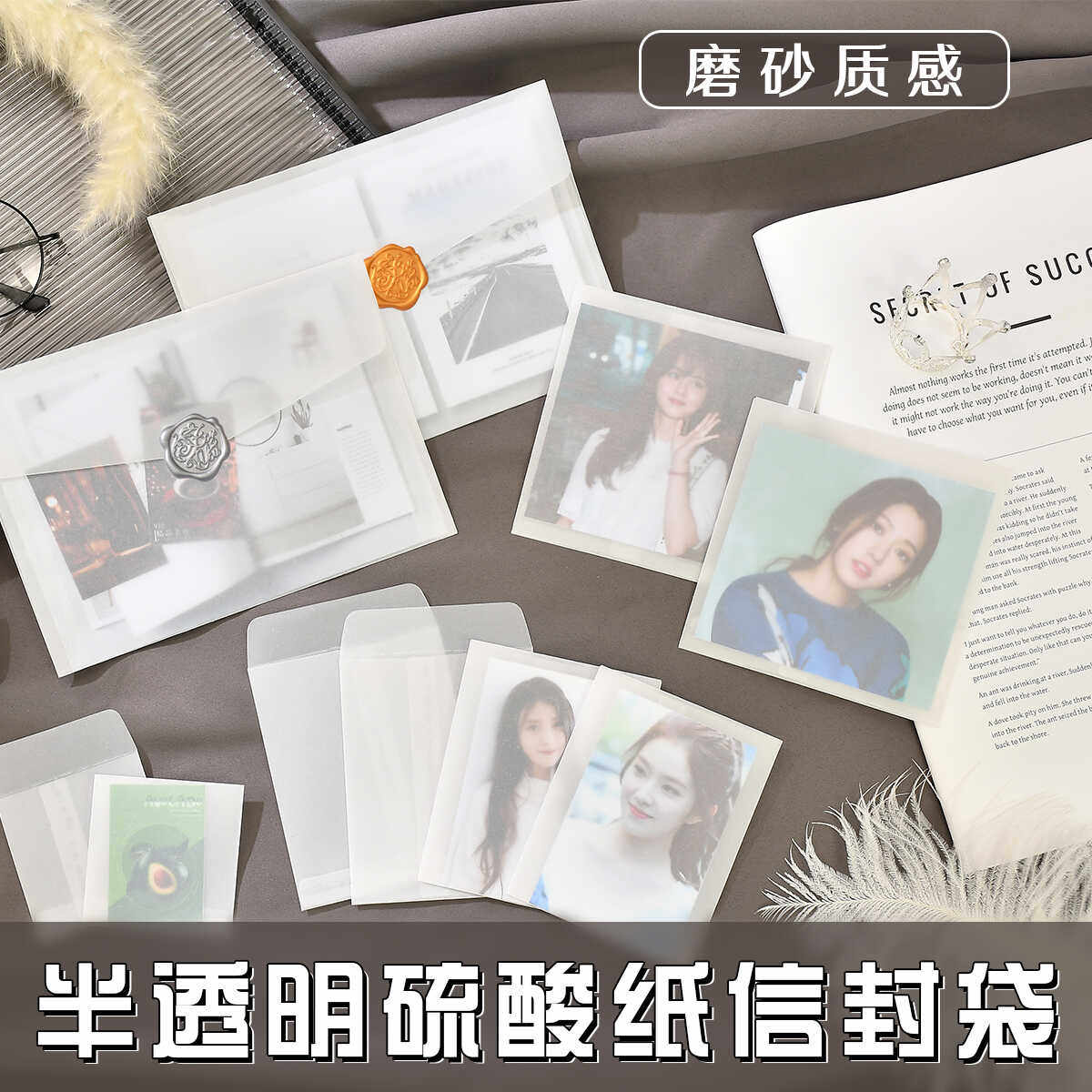 半透硫酸纸信封袋手账素材包装袋图片