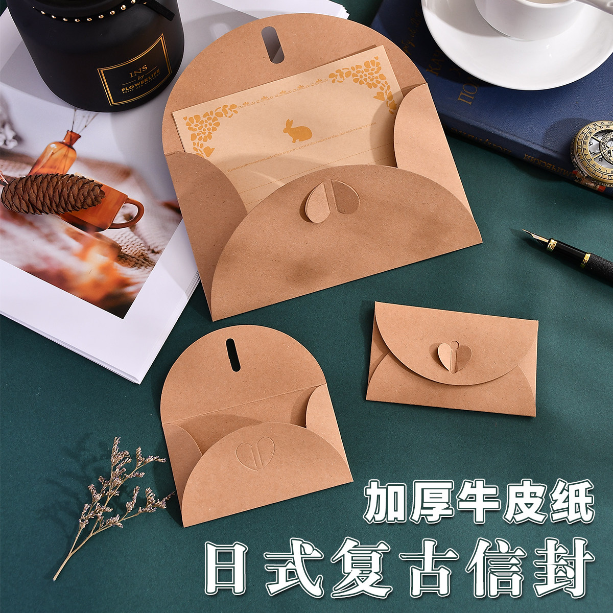 日式牛皮纸爱心信封情侣情书文艺浪漫高级复古欧式贺卡创意信封袋