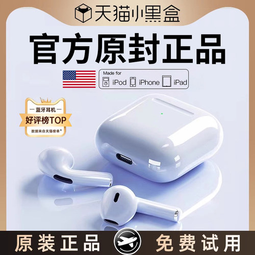 【官方原装正品】【高音质降噪】