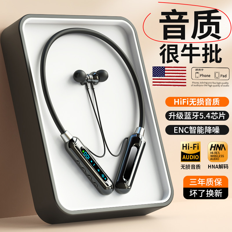 官方无线蓝牙耳机挂脖入耳式降噪高音质运动游戏超长续航2026新款